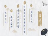 粤教版（2019）高二物理 选择性必修第一册 第4.1节 动量守恒定律的应用(一)反冲系列问题（同步课件）