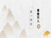 粤教版（2019）高二物理 选择性必修第一册 第4.1节 动量守恒定律的应用(一)反冲系列问题（同步课件）