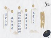 粤教版（2019）高二物理 选择性必修第一册 第5节 弹性碰撞与非弹性碰撞（同步课件）