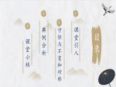 粤教版（2019）高二物理 选择性必修第一册 第6节 自然界中的守恒定律（同步课件）