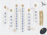 粤教版（2019）高二物理 选择性必修第一册 第1节 简谐振动（同步课件）