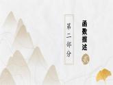粤教版（2019）高二物理 选择性必修第一册 第2节 简谐运动的描述（同步课件）