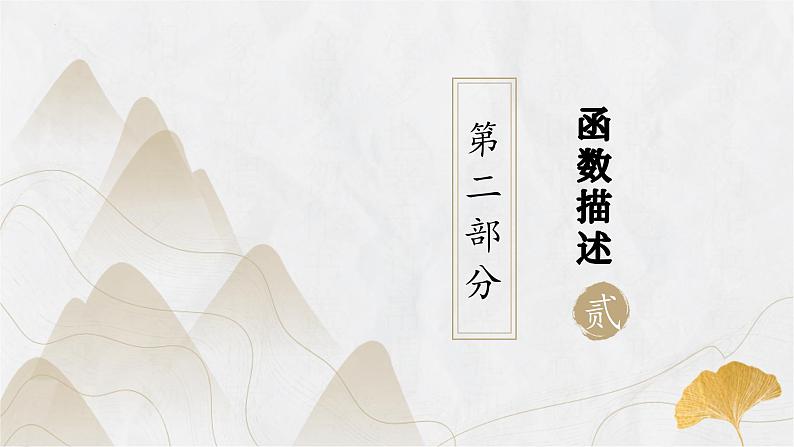 粤教版（2019）高二物理 选择性必修第一册 第2节 简谐运动的描述（同步课件）05