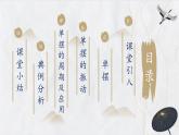 粤教版（2019）高二物理 选择性必修第一册 第3节 单摆（同步课件）