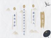 粤教版（2019）高二物理 选择性必修第一册 第4节 用单摆测量重力加速度（同步课件）