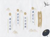 粤教版（2019）高二物理 选择性必修第一册 第3节 机械波的传播现象（同步课件）