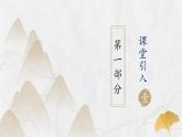 粤教版（2019）高二物理 选择性必修第一册 第3节 机械波的传播现象（同步课件）