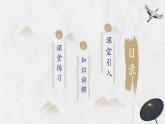 粤教版（2019）高二物理 选择性必修第一册 第2节 测定介质的折射率（同步课件）