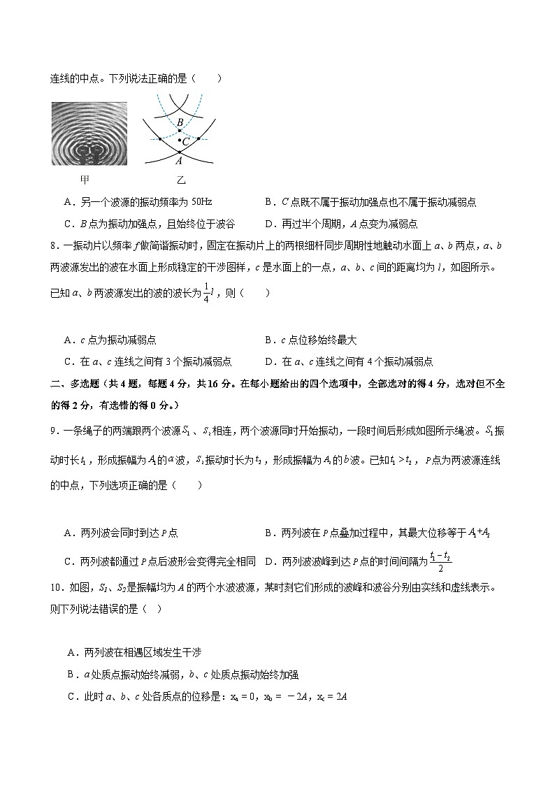 粤教版（2019）高二物理 选择性必修第一册 第三章 机械波 单元检测卷03
