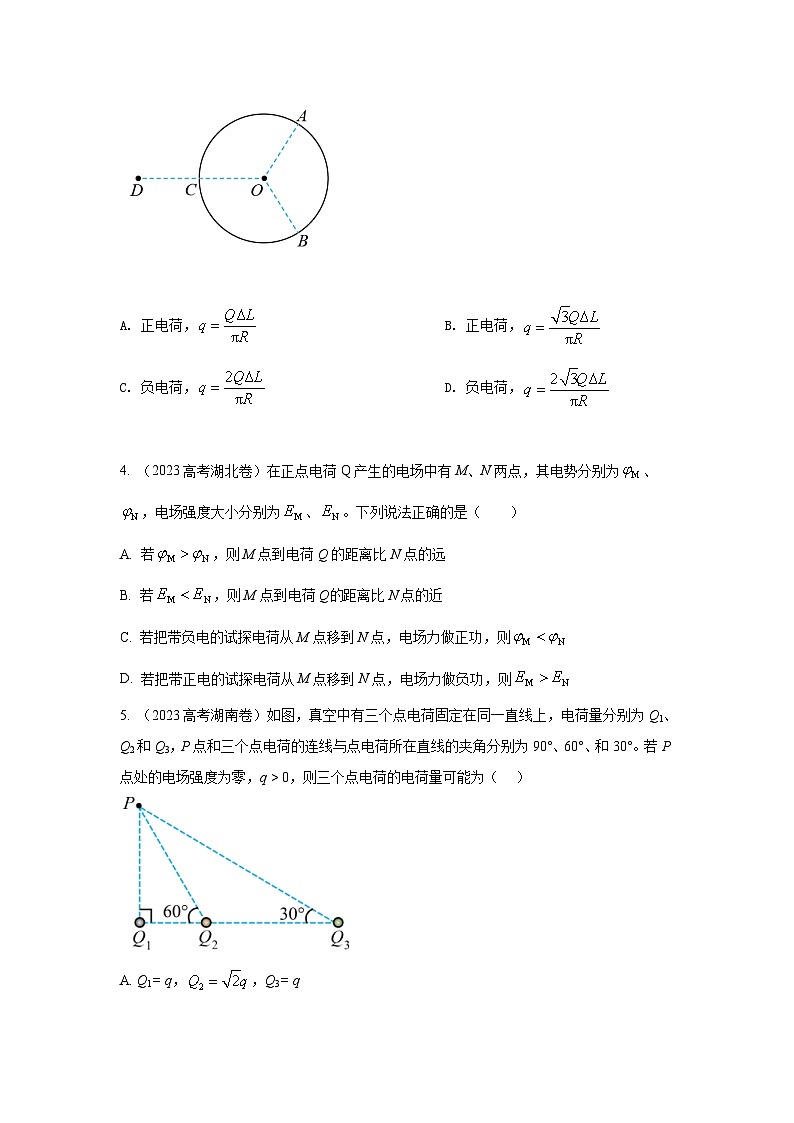 高考物理二轮复习专项训练模型39 电场叠加模型（2份打包，原卷版+解析版）02