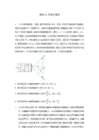 高考物理二轮复习专项训练模型52 质谱仪模型（2份打包，原卷版+解析版）