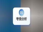 新高考物理二轮复习讲练测课件专题05 功与功率 功能关系（含解析）