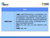 新高考物理二轮复习讲练测课件专题06 机械能守恒定律 能量守恒定律（含解析）