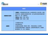 新高考物理二轮复习讲练测课件专题15 机械振动与机械波（含解析）