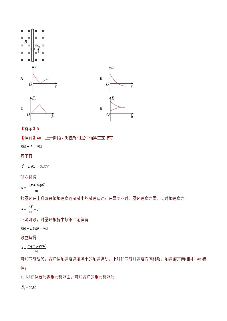 新高考物理一轮复习提升练习导学案第37讲 洛伦兹力 带电粒子在磁场中的运动（2份打包，原卷版+解析版）03