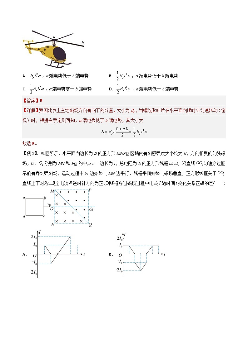 新高考物理一轮复习提升练习导学案第40讲 法拉第电磁感应定律应用一（2份打包，原卷版+解析版）03