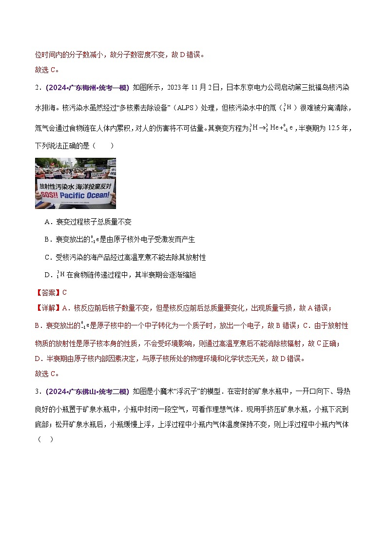 新高考物理二轮复习讲练测模块六 热学、近代物理综合测试卷（2份打包，原卷版+解析版）03