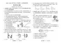 福建省福州市2024-2025学年高三上学期8月第一次质量检测物理试题（PDF版附答案）