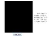 鲁科版2019高二物理选修一 1.1动量和动量定理 课件