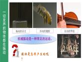 鲁科版2019高二物理选修一 2.1简谐运动 课件