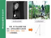 鲁科版2019高二物理选修一 2.3单摆 课件
