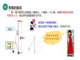 鲁科版2019高二物理选修一 2.3单摆 课件