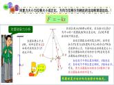 鲁科版2019高二物理选修一 2.3单摆 课件
