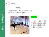 鲁科版2019高二物理选修一 3.1波的形成与传播 课件