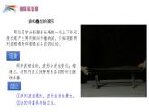 鲁科版2019高二物理选修一 3.3波的干涉与衍射 课件