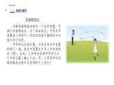 鲁科版2019高二物理选修一 3.4多普勒效应及其应用 课件
