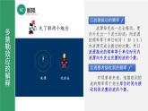 鲁科版2019高二物理选修一 3.4多普勒效应及其应用 课件