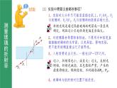 鲁科版2019高二物理选修一 4.2科学测量：玻璃的折射率 课件