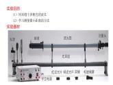 鲁科版2019高二物理选修一 5.2科学测量：用双缝干涉测光的波长 课件