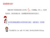 鲁科版2019高二物理选修一 5.2科学测量：用双缝干涉测光的波长 课件