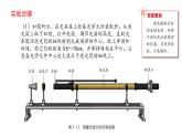 鲁科版2019高二物理选修一 5.2科学测量：用双缝干涉测光的波长 课件