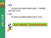 鲁科版2019高二物理选修一 5.4光的偏振 课件