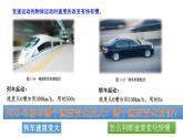 鲁科版2019高一物理必修一 1.4加速度 课件