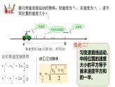 鲁科版2019高一物理必修一 2.2专题课：匀变速直线运动推论 课件
