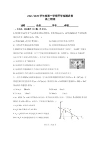 [物理]2024北京五中高三上学期开学考试卷及答案