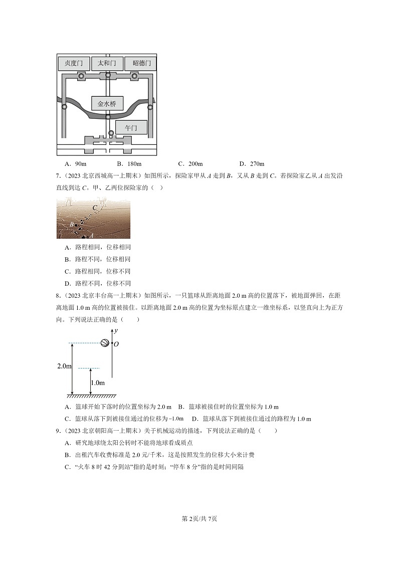 [物理]2022～2024北京重点校高一上学期期末真题真题分类汇编：时间位移02