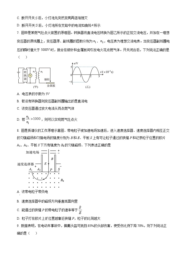 北京市房山区2023-2024学年高二下学期期中考试物理试题（Word版附解析）03