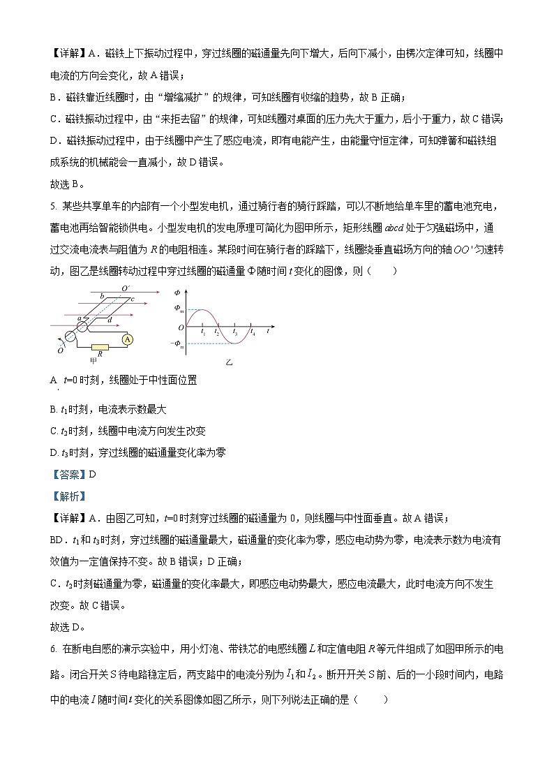 北京市房山区2023-2024学年高二下学期期中考试物理试题（Word版附解析）03
