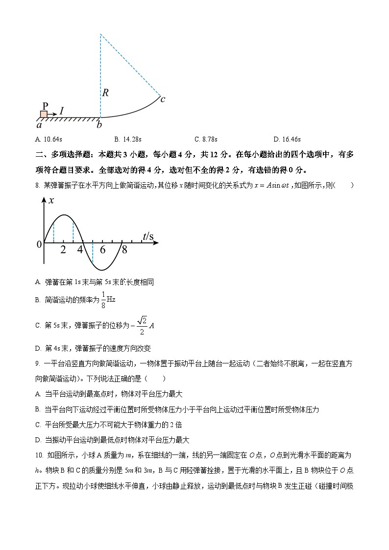 湖北省襄阳市第五中学2023-2024学年高二上学期10月月考物理试卷 Word版无答案第3页