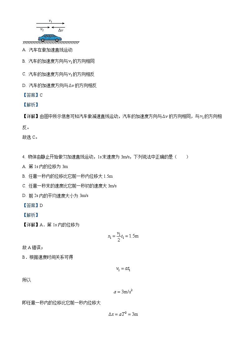 湖北省孝感高级中学2024-2025学年高一上学期入学测试物理（AB）试题（Word版附解析）02