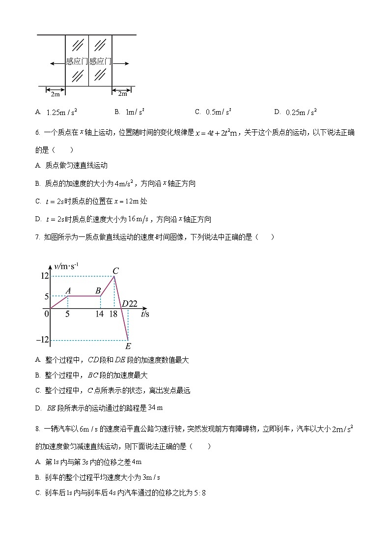 湖北省孝感高级中学2024-2025学年高一上学期入学测试物理（AB）试题（Word版附解析）02