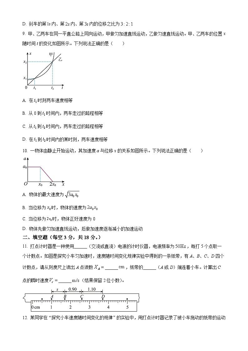 湖北省孝感高级中学2024-2025学年高一上学期入学测试物理（AB）试题（Word版附解析）03