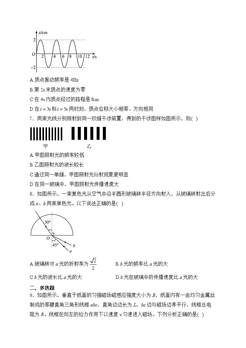 湖南省名校2024-2025学年高三上学期9月月考物理试题（Word版附解析）03
