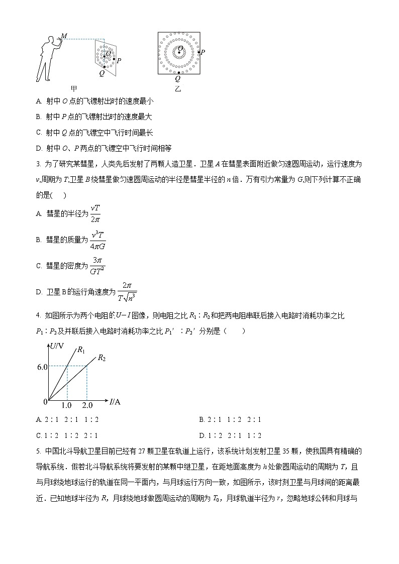 湖南省长沙大学附属中学2024-2025学年高二上学期开学考试物理试题（Word版附解析）02