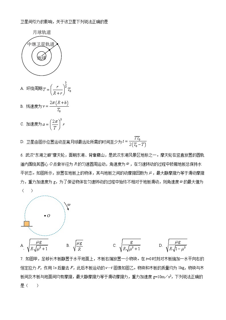 湖南省长沙大学附属中学2024-2025学年高二上学期开学考试物理试题（Word版附解析）03