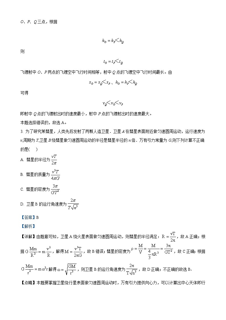 湖南省长沙大学附属中学2024-2025学年高二上学期开学考试物理试题（Word版附解析）03